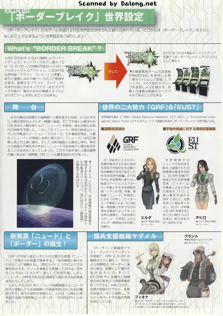 寿屋综合拼装模型系列 边境保卫战 SHRIKE I型 强袭兵装 枪铁配色版 - 图片